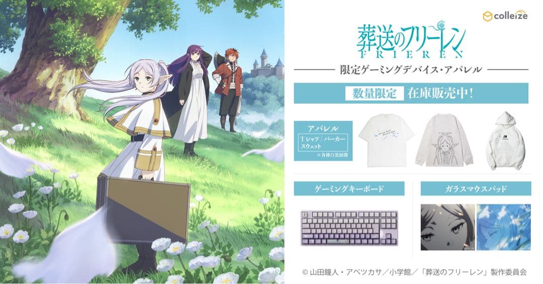 葬送のフリーレン | Superglide 2 ガラスマウスパッド Blue