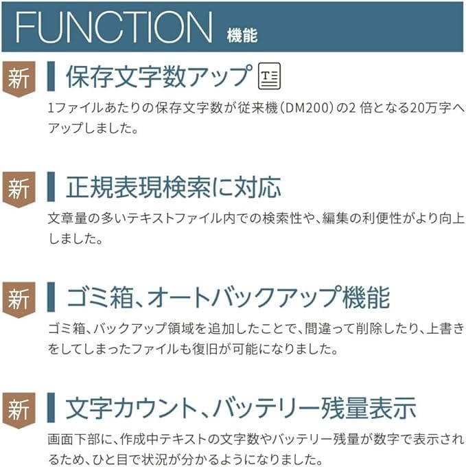 値下げ中　509426　キングジム デジタルメモ「ポメラ」 DM250