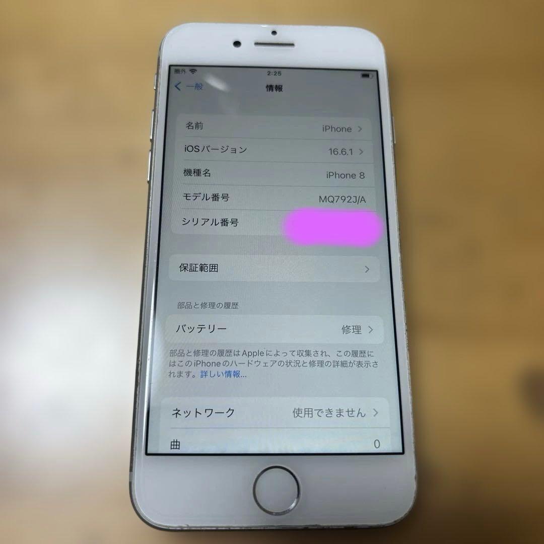 Apple iPhone 8 64GB docomo SIMロック解除済 本体