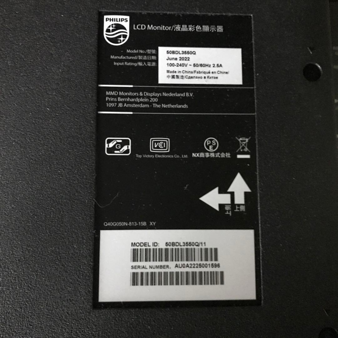 Sh〜✩⃛ さん専用2年前購入フィリップス大型50型4kAndroid液晶ディス