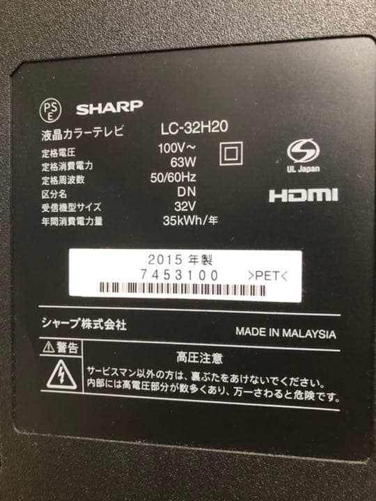 テレビ SHARP LED AQUOS H H20 LC-32H20