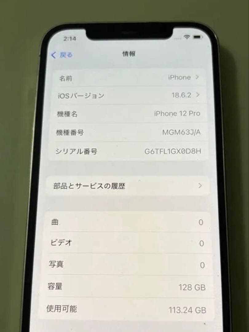 iPhone 12pro 128ギガ