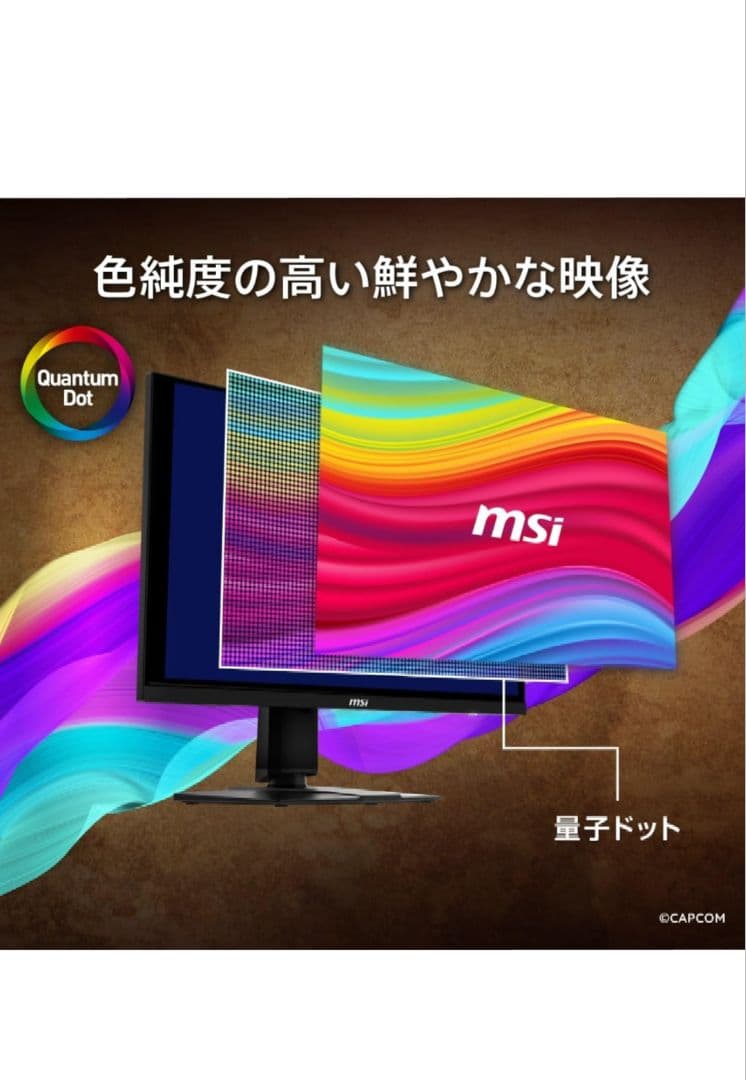 MSI MPG-274URF-QD 27インチ 4K ゲーミングモニター