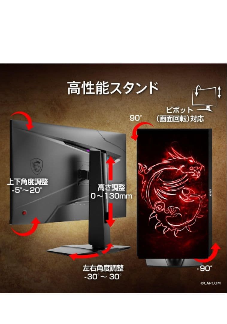 MSI MPG-274URF-QD 27インチ 4K ゲーミングモニター