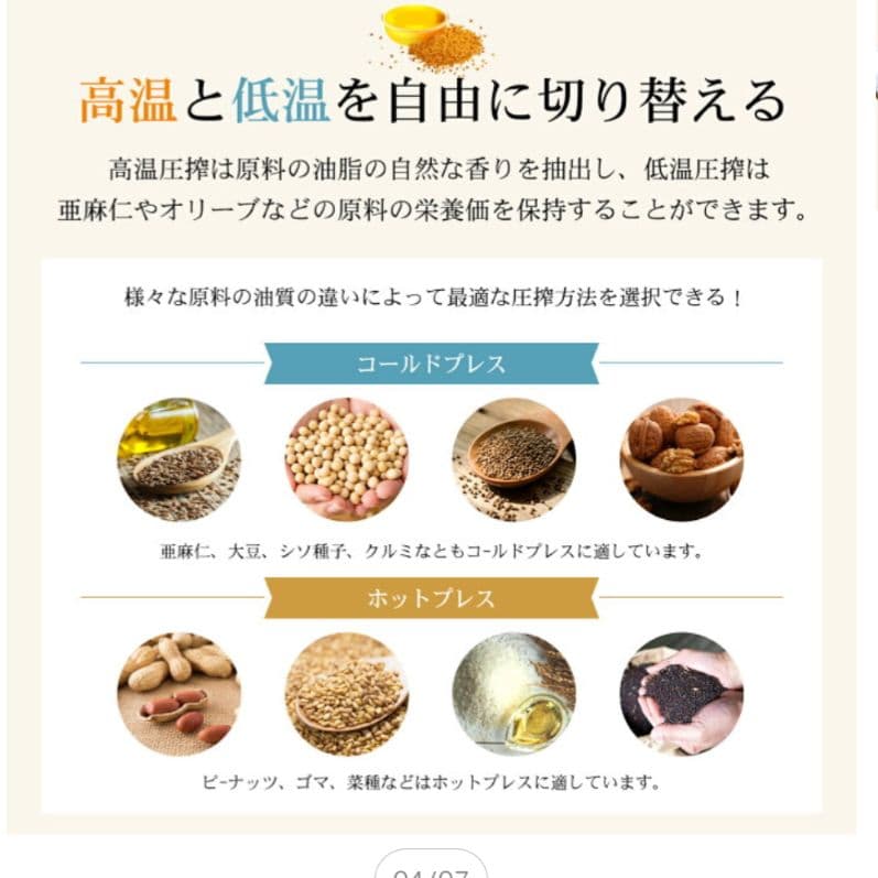 電動油しぼり機　搾油機