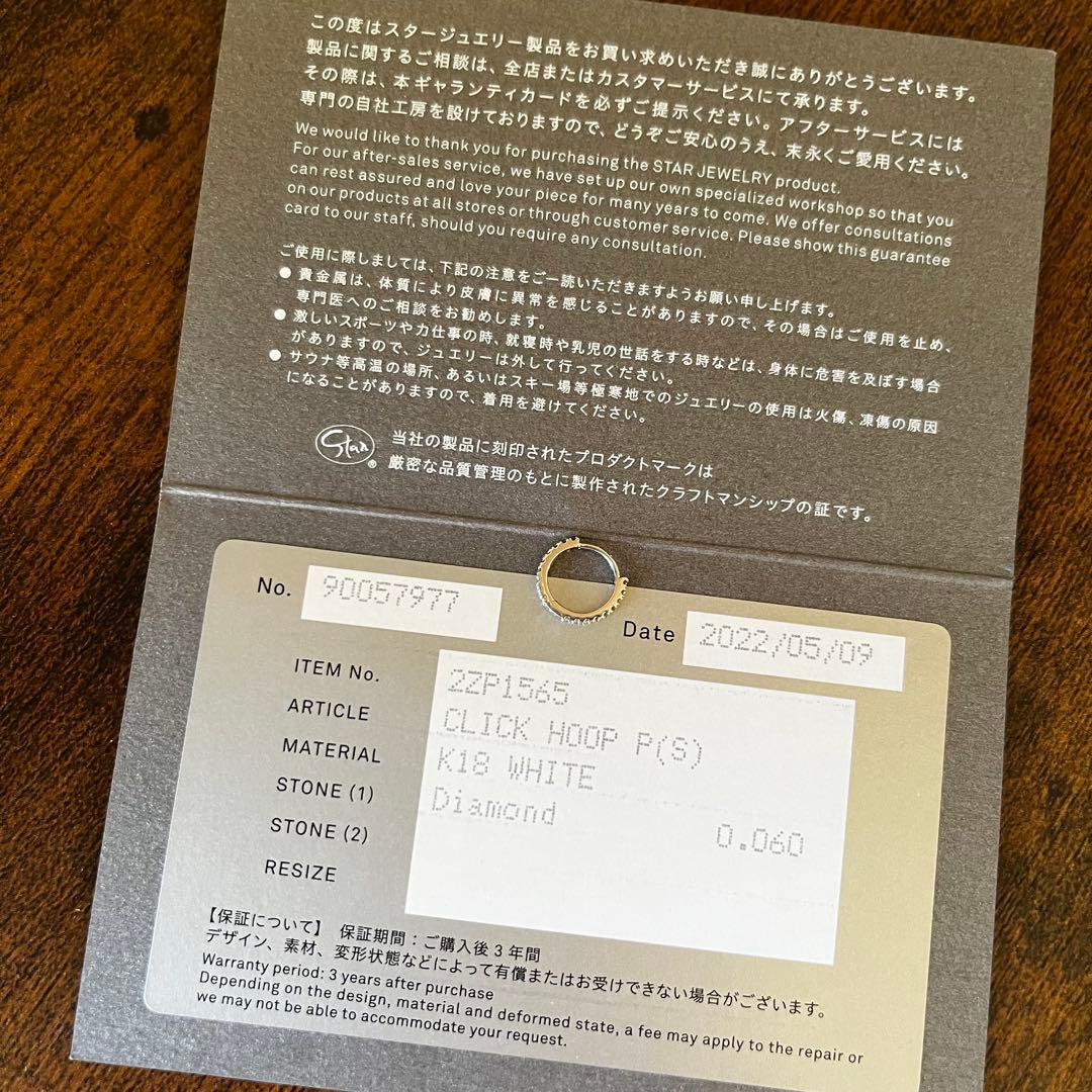 新品 スタージュエリー K18WG ダイヤモンド フープ ピアス