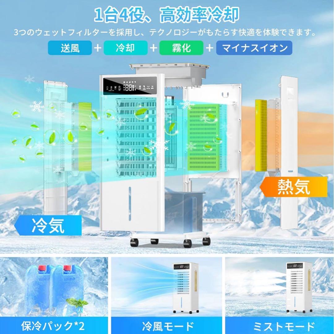 省エネ 冷風扇 冷風機 強力12L 自動首振りLEDパネル操作 リモコン式