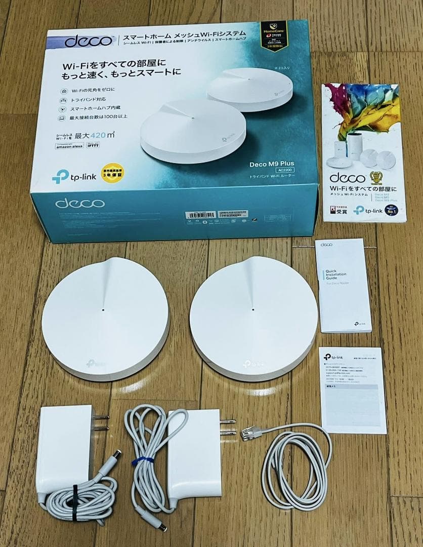 TP-Link Deco M9 Plus メッシュWi-Fiシステム