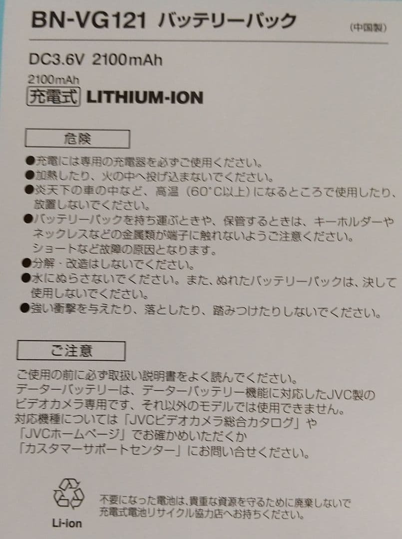 ＪＶＣ　Everioアクセサリーキット　VU-VG20K ２セット、プレゼント付