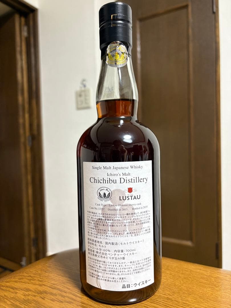 イチローズモルト秩父 シングルモルトウイスキー ルスタウ オロロソシェリーカスク