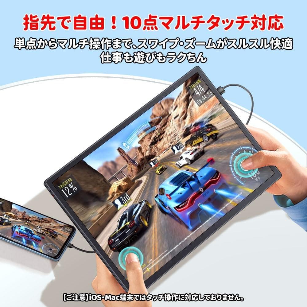 【新品】最安値セール中！12インチ タッチパネル モバイルモニター フルHD