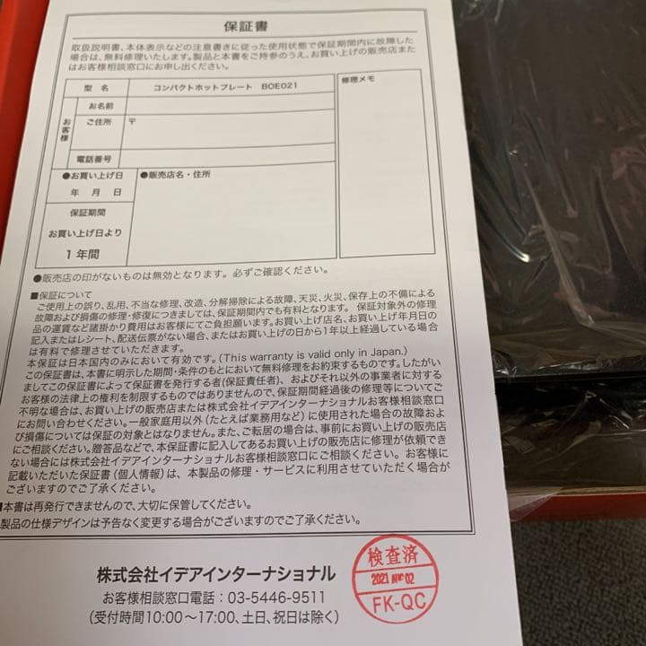 BRUNO ブルーノ　コンパクトホットプレート　新品