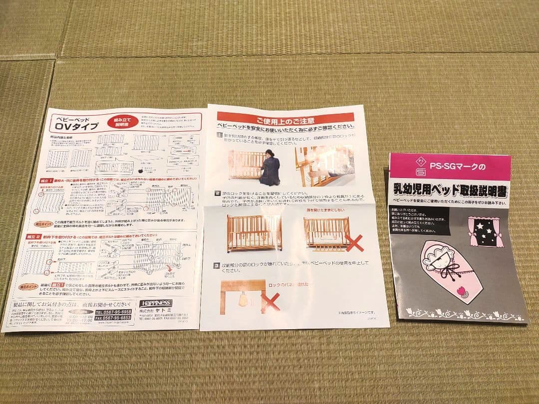 ヤトミ ベビーベッド レギュラーサイズ 120×70 ホワイト キャスター付き