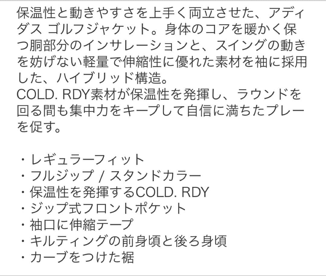 冬のゴルフ✳︎アディダスゴルフレディースキルティングストレッチセットアップXL