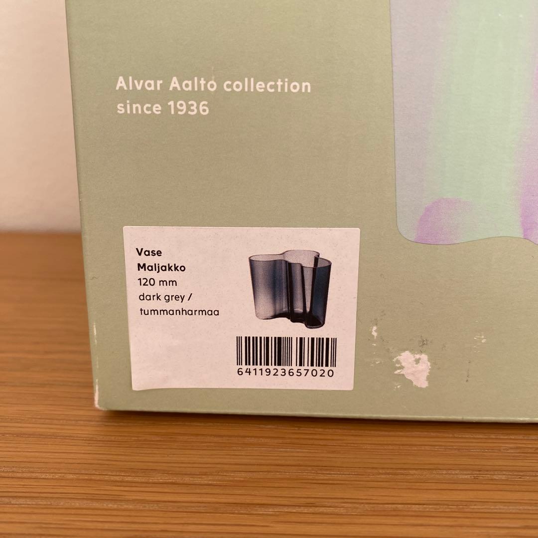  アルヴァアアルト アアルトベース　120mm ダークグレー