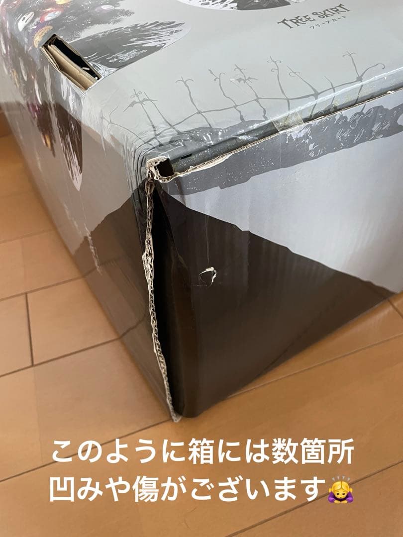 ナイトメア・ビフォア・クリスマス　クリスマスツリー