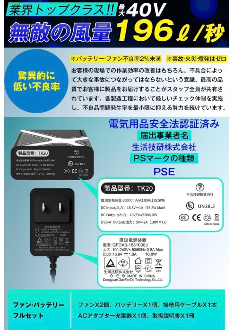 【2025夏モデル 40V超強力 30000mAh】 ファンバッテリーセット