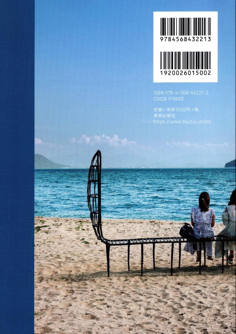 プロフ必読さん専用完売_瀬戸芸パス＆公式本セット_迷わずこのセット