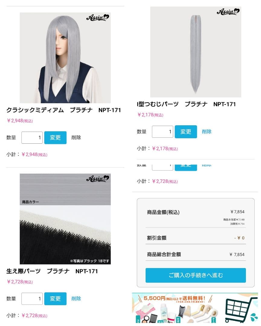 お見積もり専用ページ(#501)