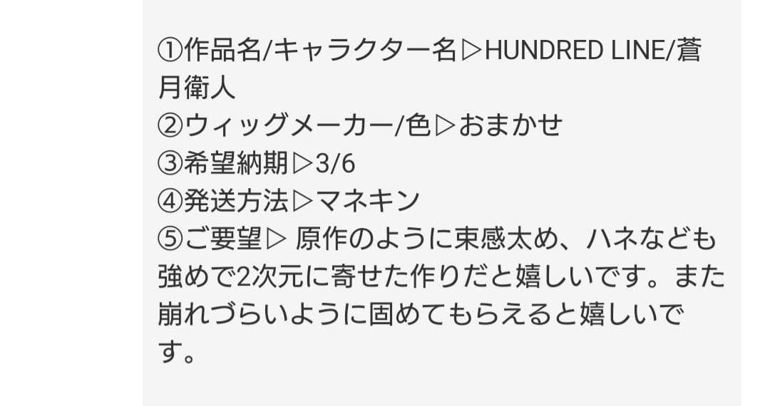 お見積もり専用ページ(#501)