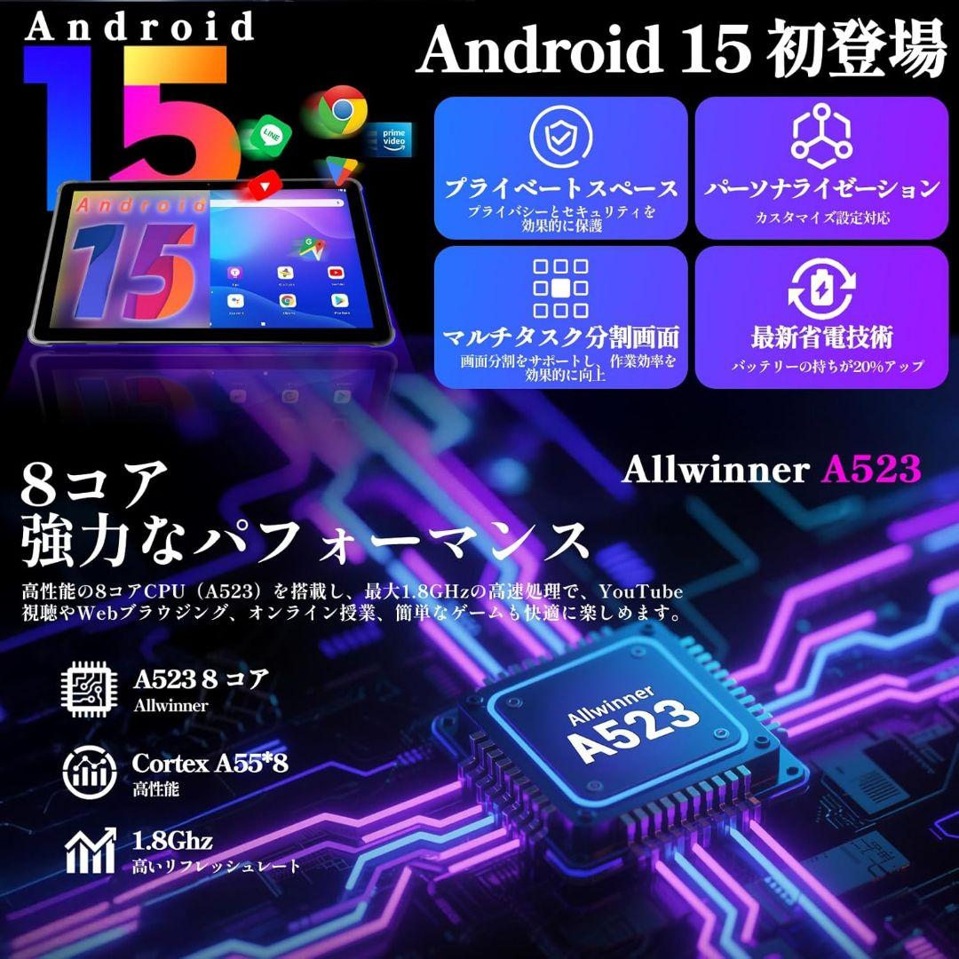 【現品のみ】 タブレット 本体 Android15 10インチ アンドロイド