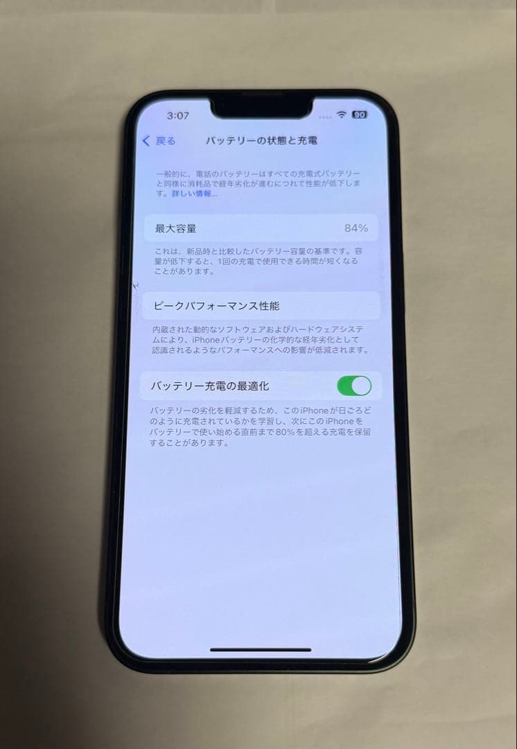 Apple iPhone 13 本体 256GB ダークグリーン