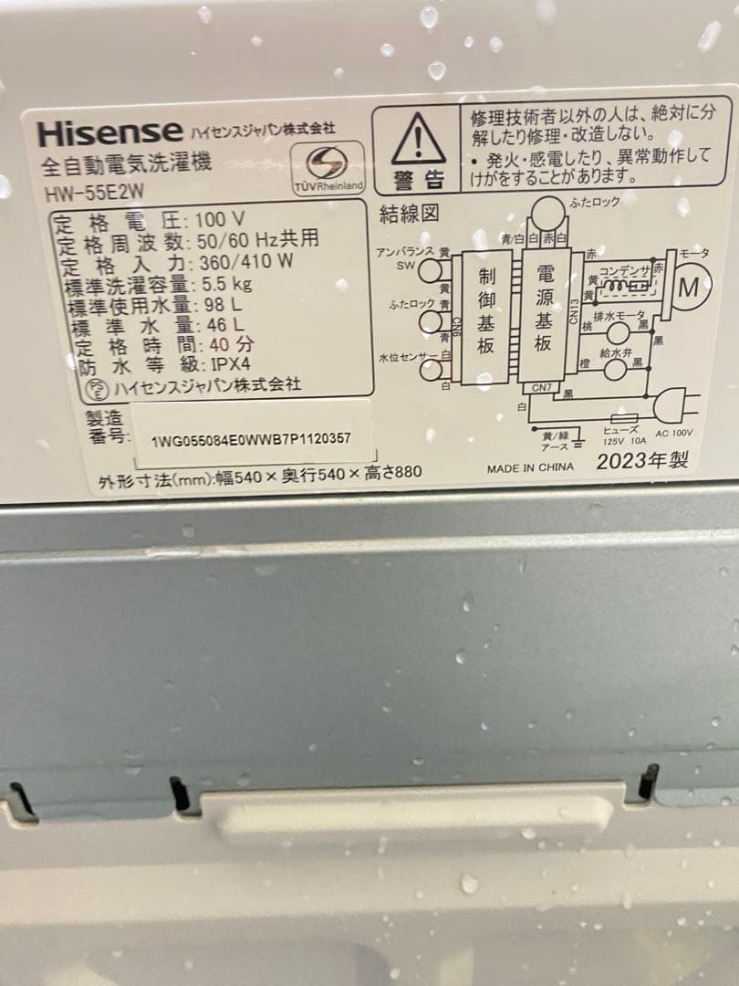 Hisense 縦型洗濯機 美品　高年式　保証込み　容量5.5kg