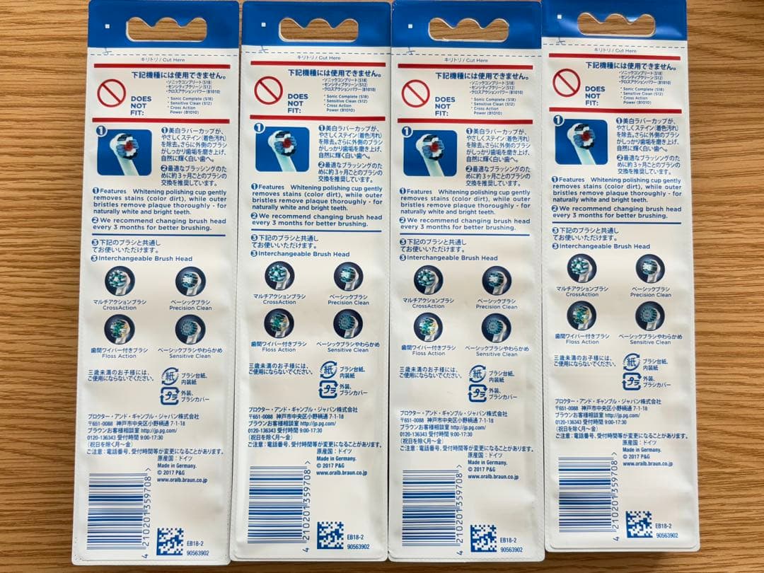 BRAUN Oral-B ホワイトニングブラシ 2個入×4セット