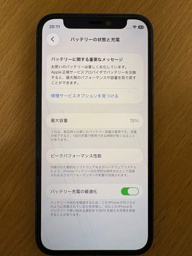 Apple iPhone 12mini ブルー 本体