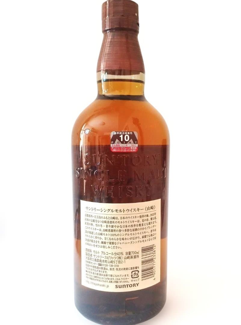 ミ*ト様 【未開封品サントリー ウイスキー 山崎と響 2本セット 内容量700m