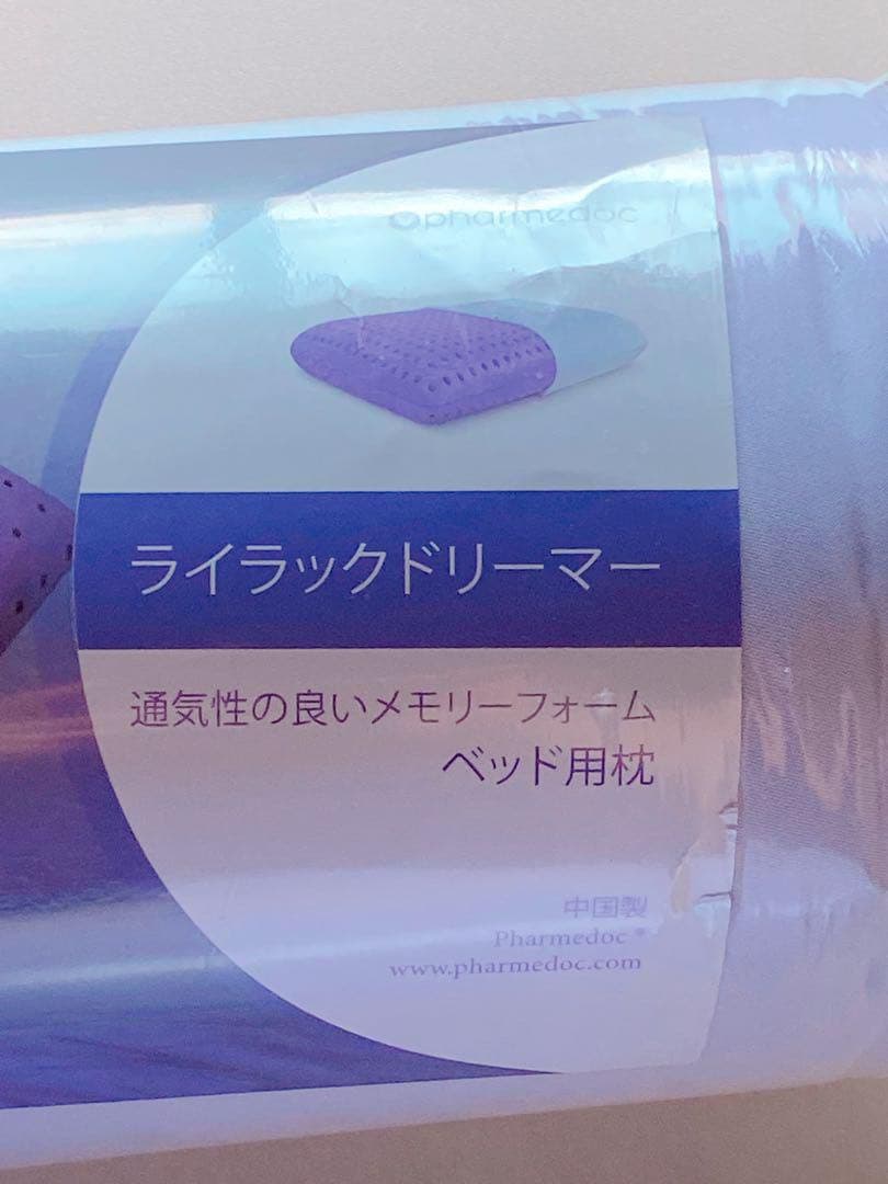 ★大人気 PharMeDoc 枕 睡眠改善 腰痛 寝具 首痛改善 2個セット