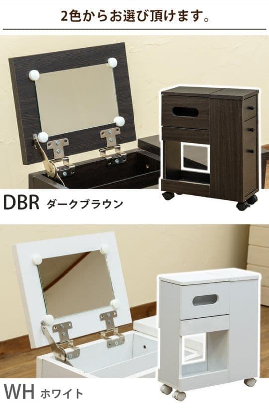新品　コスメワゴン　ドレッサー