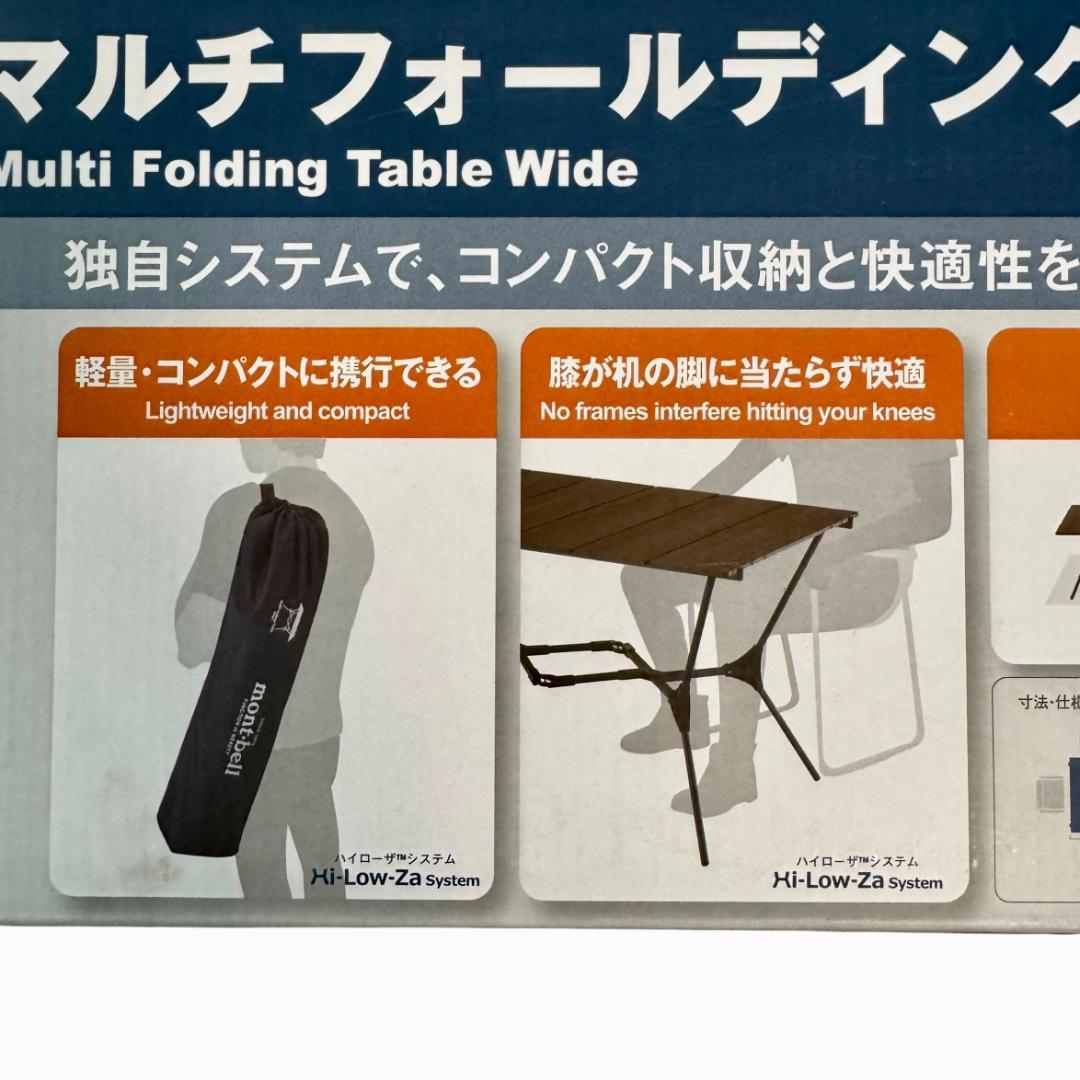 【未使用品】mont-bell モンベル マルチフォールディングテーブルワイド