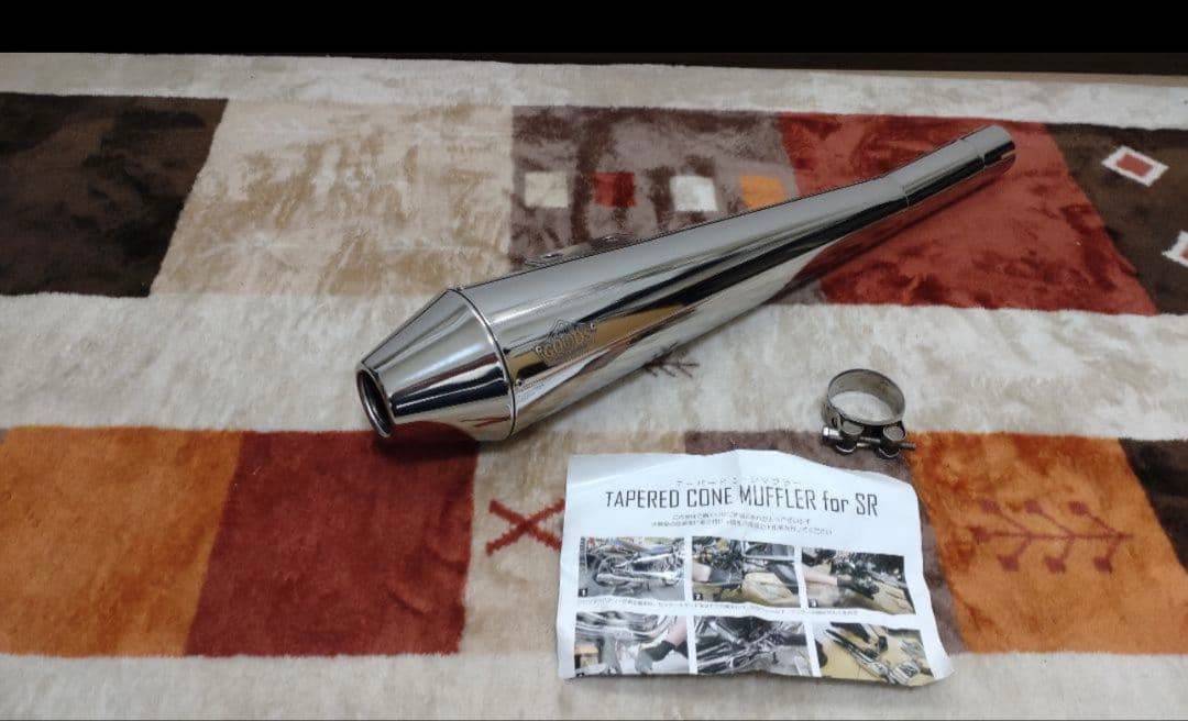グッズ　GOODS テーパーコーン　マフラー　極美品　5型　FI