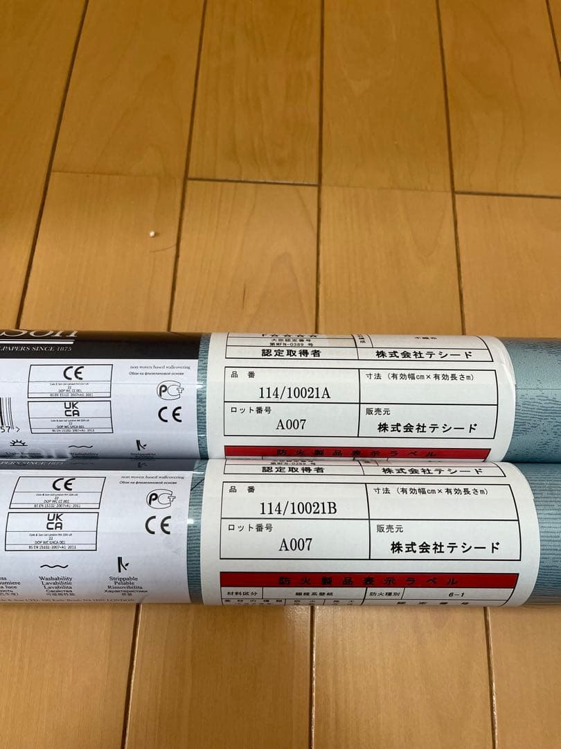 テシード社壁紙1セット+8m セットプレゼント