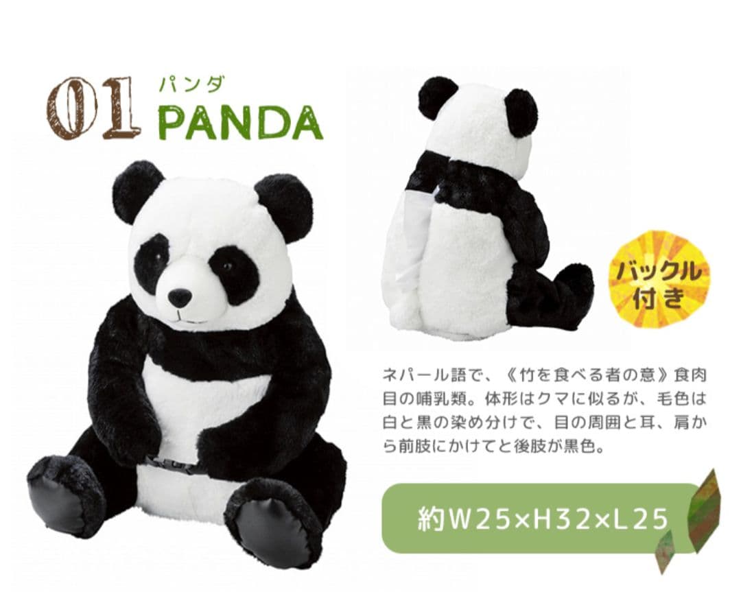 パンダティッシュケース　ぬいぐるみ　新品タグ付き　ぱんだ　PANDA