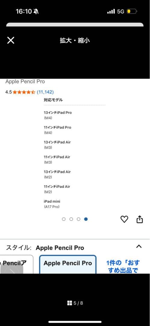 今週末までセール【新品、未使用】Apple Pencil Pro ホワイト