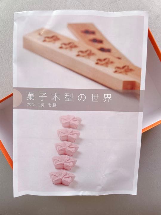和菓子の木型/鯛(新品＆未使用＆送料込み！)