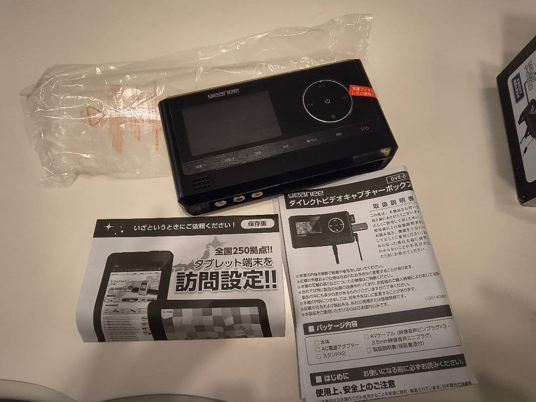 ダイレクトビデオキャプチャーBOX　　ビデオ編集