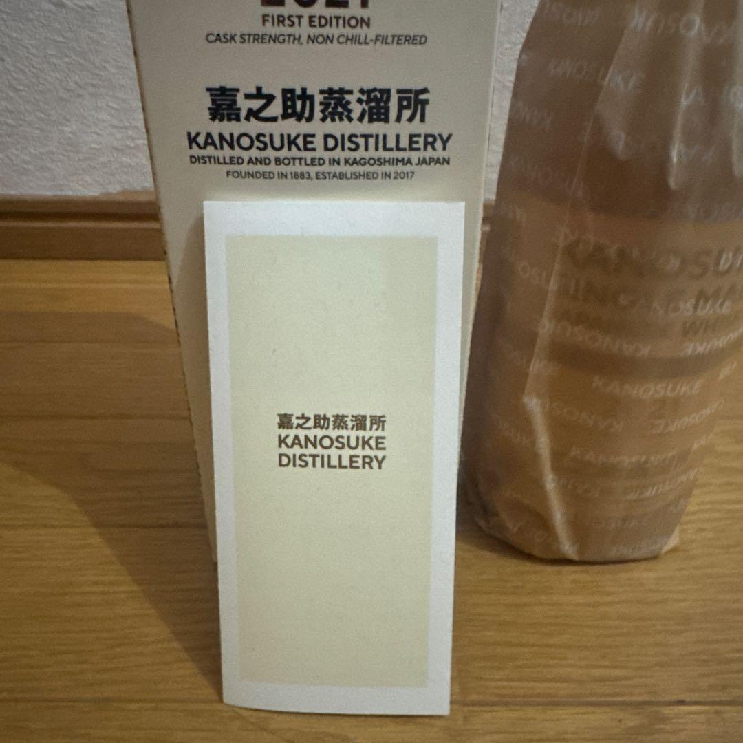 シングルモルト嘉之助 2021 FIRST EDITION