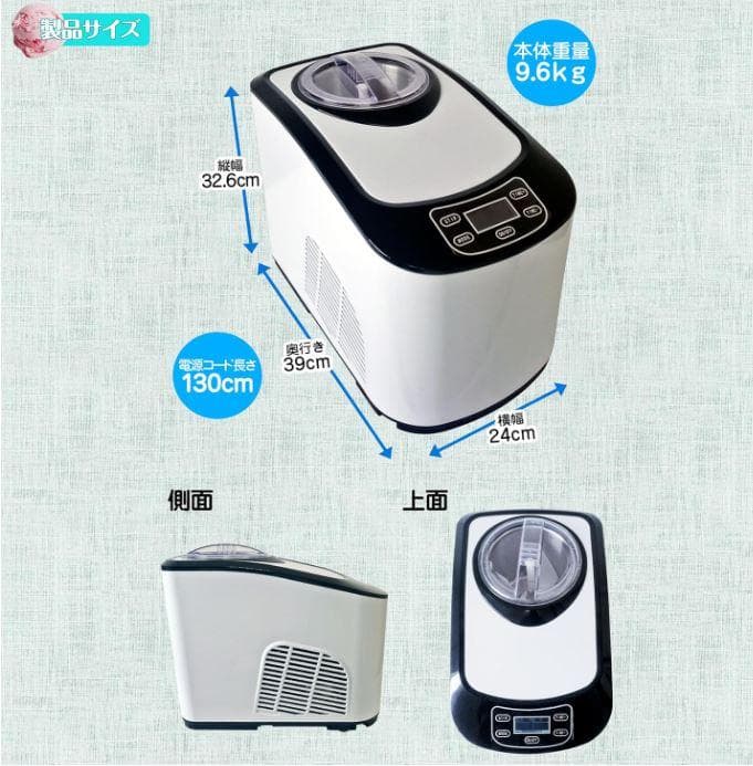 eモンズ アイスクリームメーカー 【全自動】