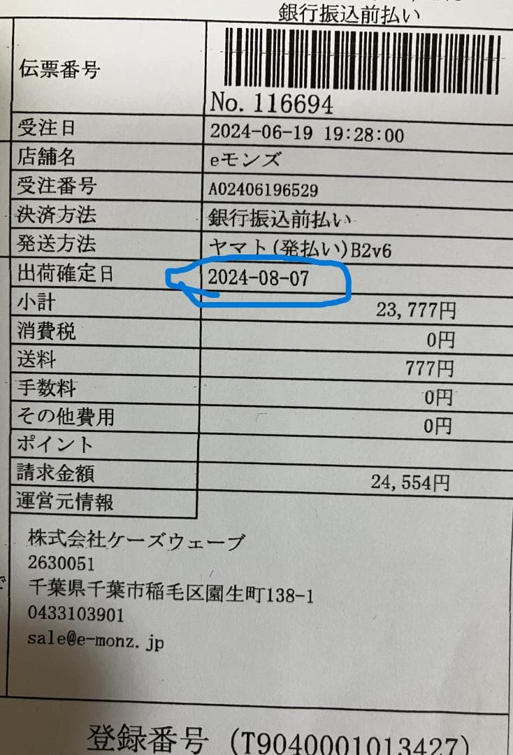 eモンズ アイスクリームメーカー 【全自動】