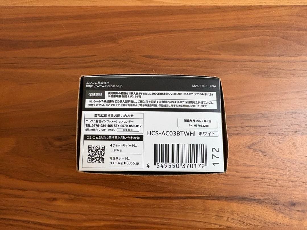 ELECOM エレコム アルコールチェッカー 収納袋付 HCS-AC01BTWH