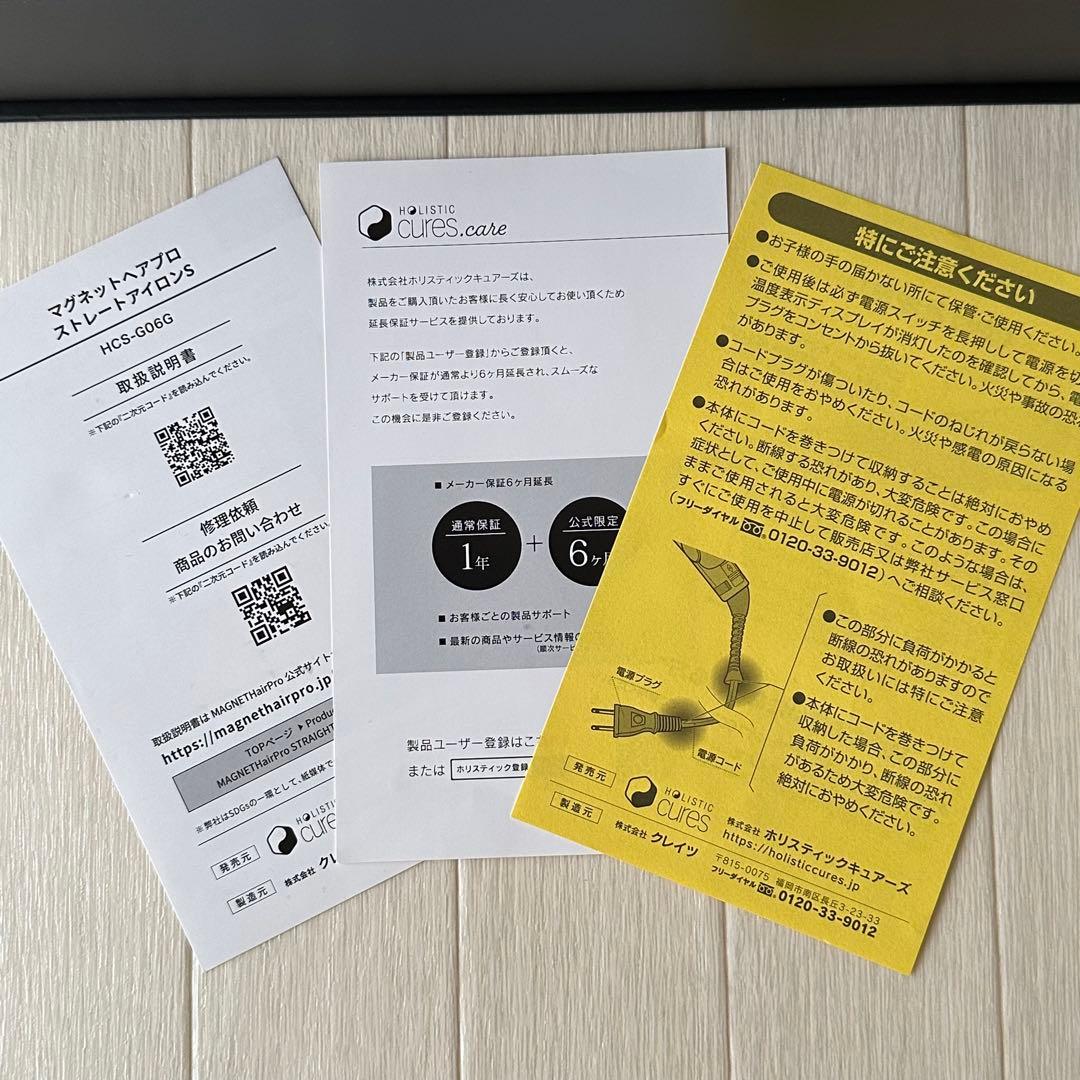 クレイツ　MAGNET Hair Pro ストレートヘアアイロン S