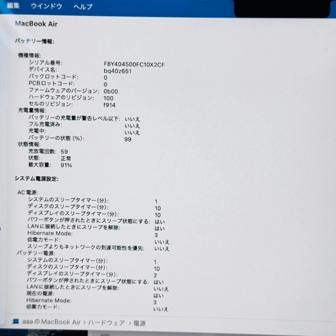 P139 美品 Apple MacBook Air M2 8GB 256GB