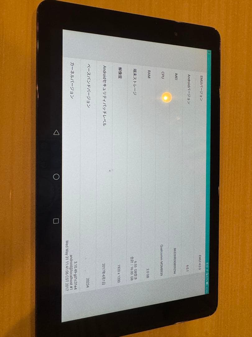 Androidタブレット本体 HUAWEI MediaPad T2 Pro