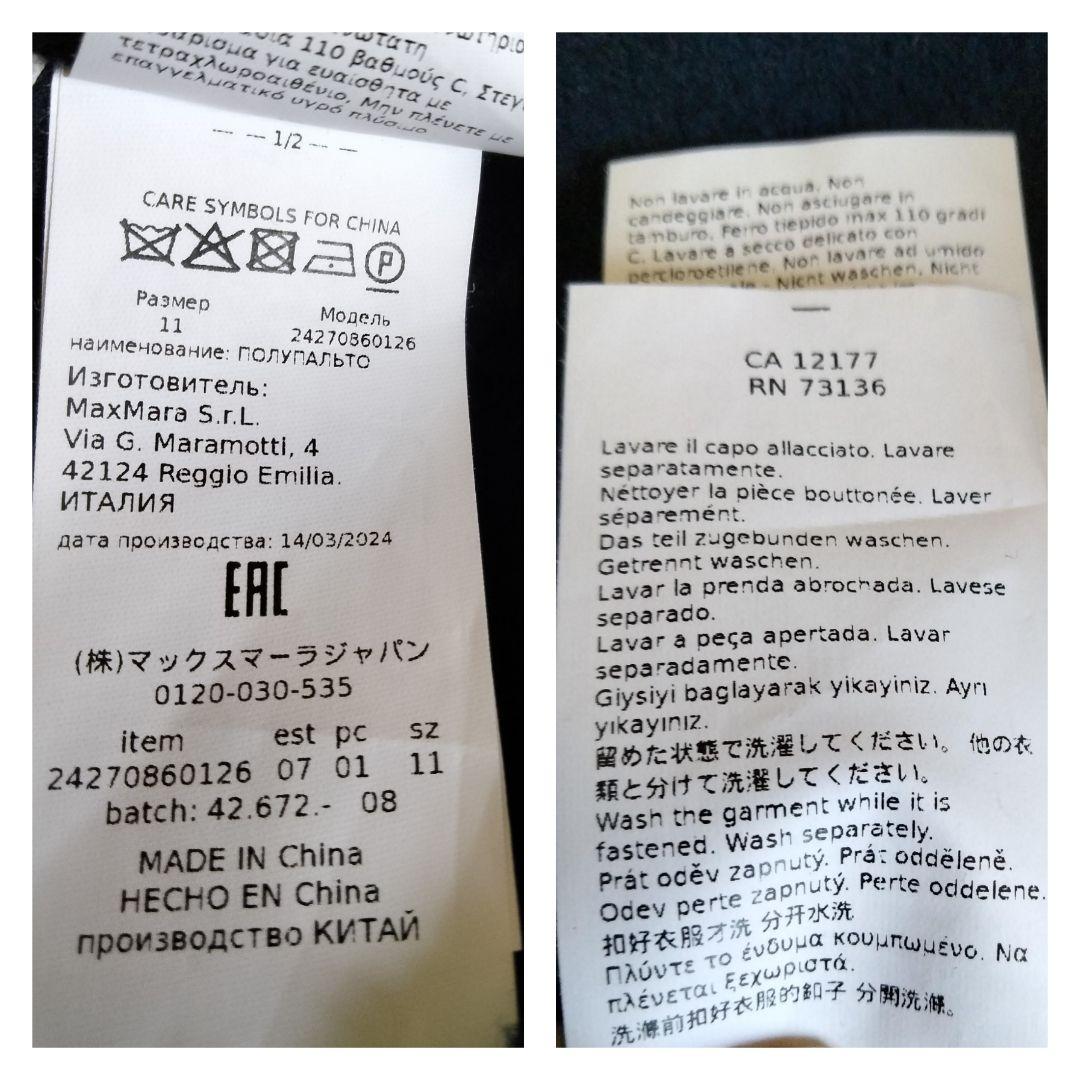 マリナ リナルディ ショートコート　ピーコート ネイビーサイズ40　レディース