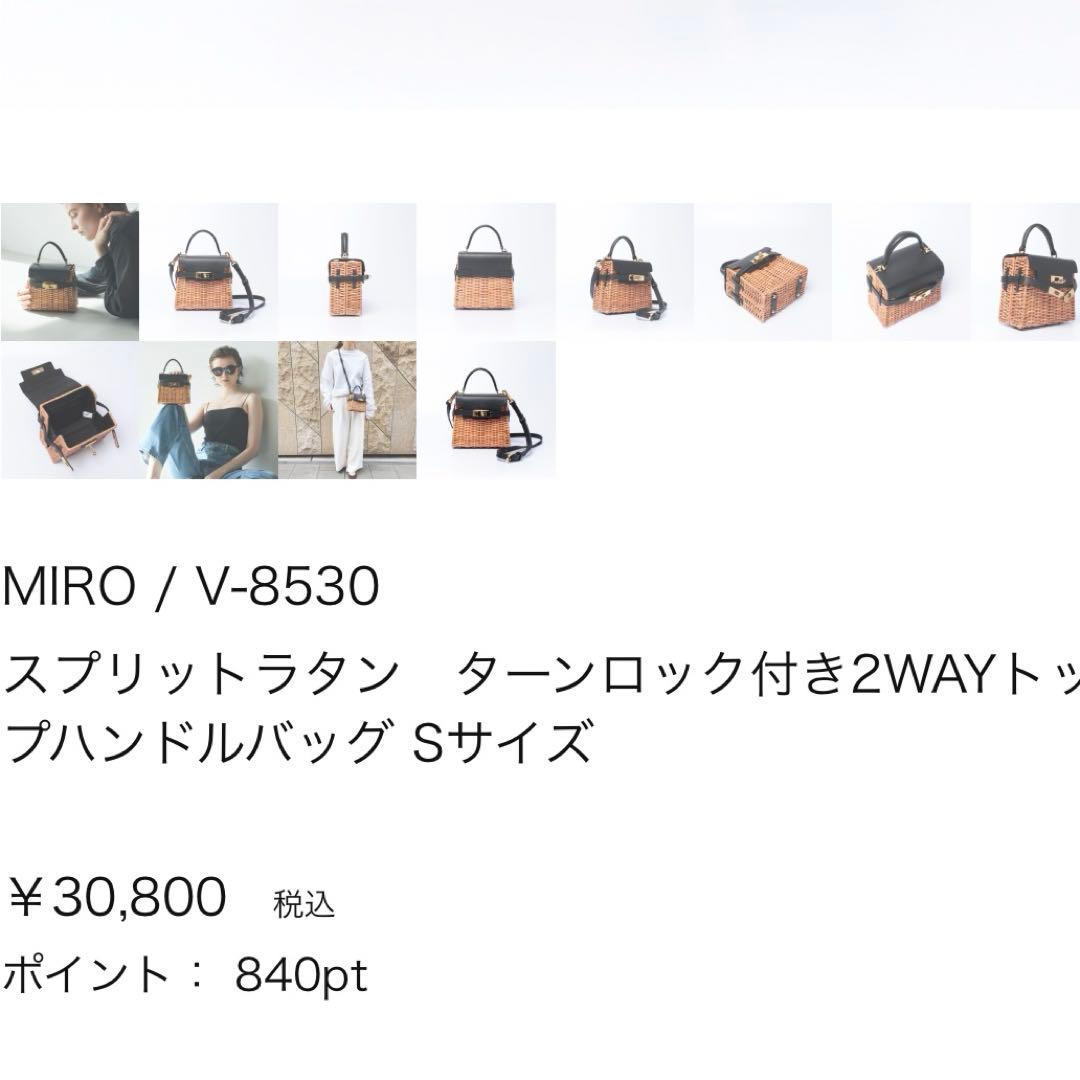 スプリットラタン　ターンロック付き2WAYトップハンドルバッグ Sサイズ