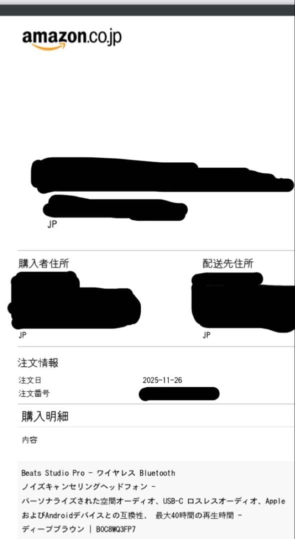 beats studio pro ディープブラウン 新品,未使用,未開封