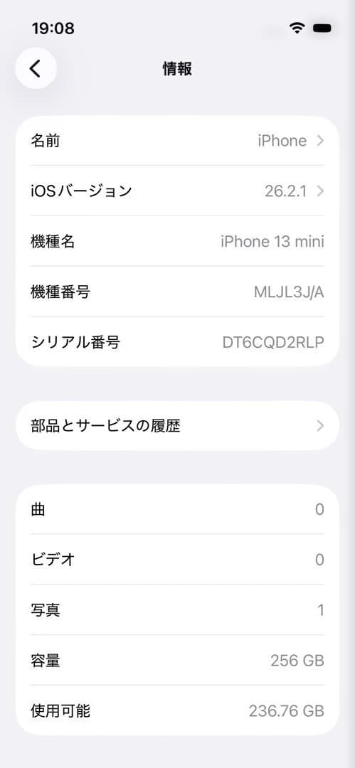 超美品 Apple iPhone 13 mini 256GB ピンク おまけ付